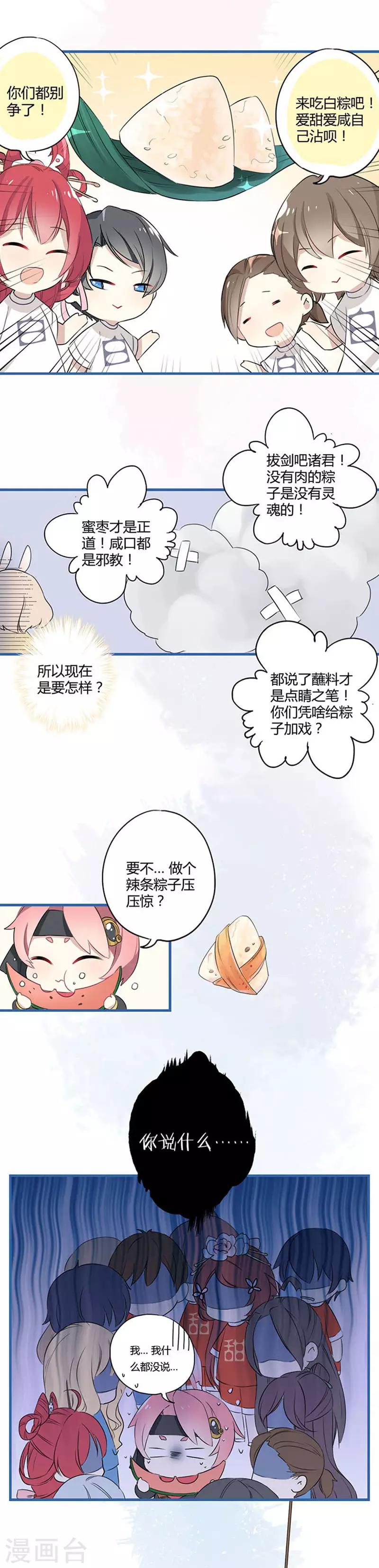 第61话 狼狈为奸-第62话