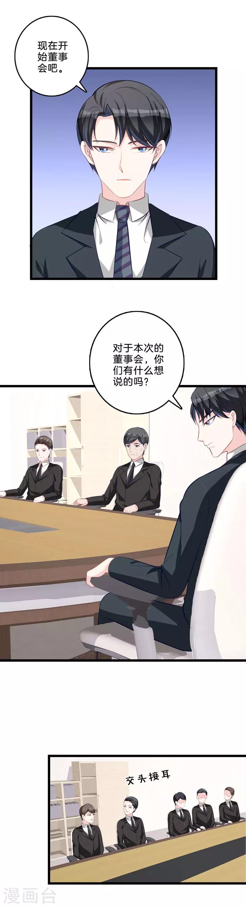 第61话 狼狈为奸-第62话