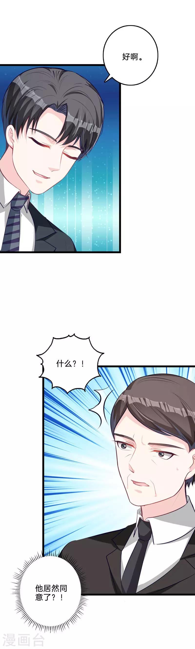 第61话 狼狈为奸-第62话