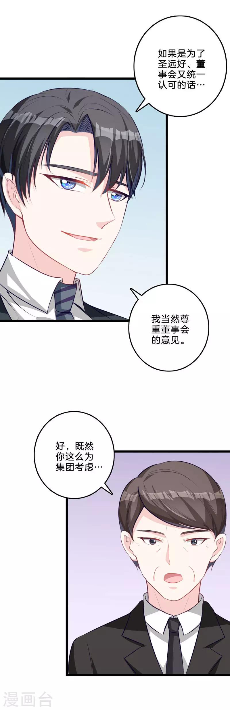 第61话 狼狈为奸-第62话