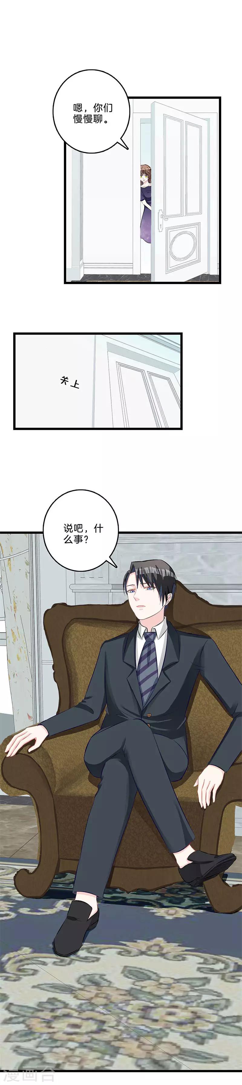 第63话 要挟-第64话