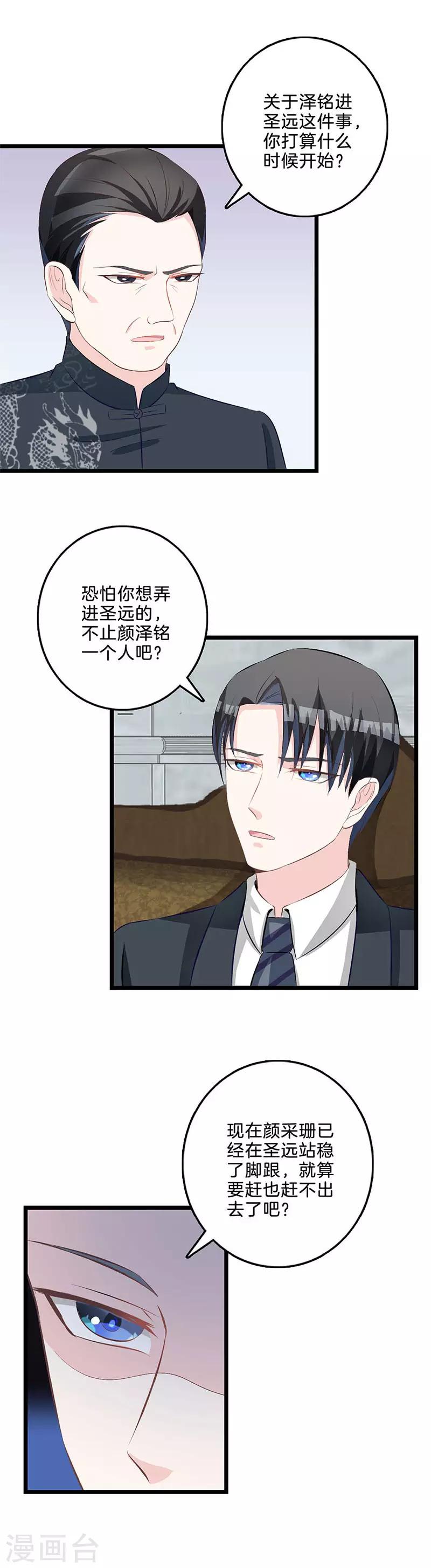 第63话 要挟-第64话