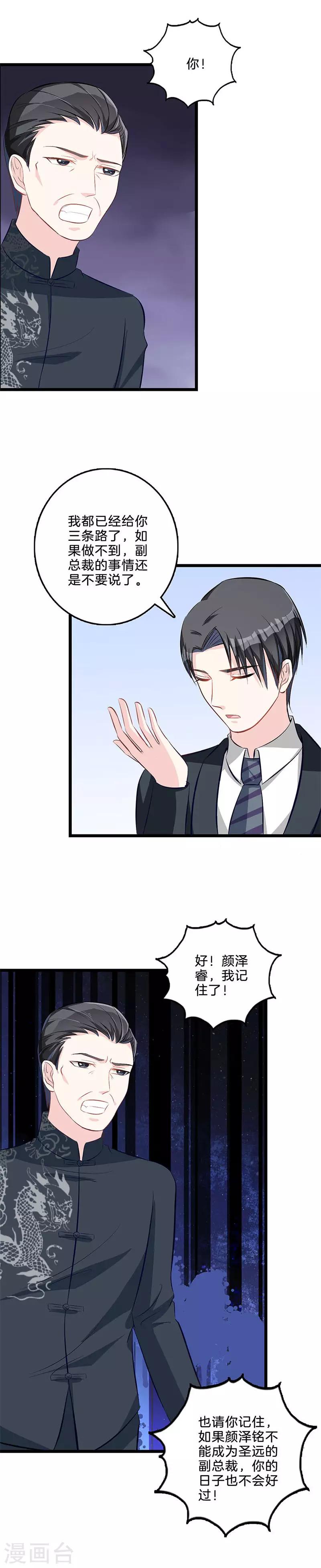 第63话 要挟-第64话
