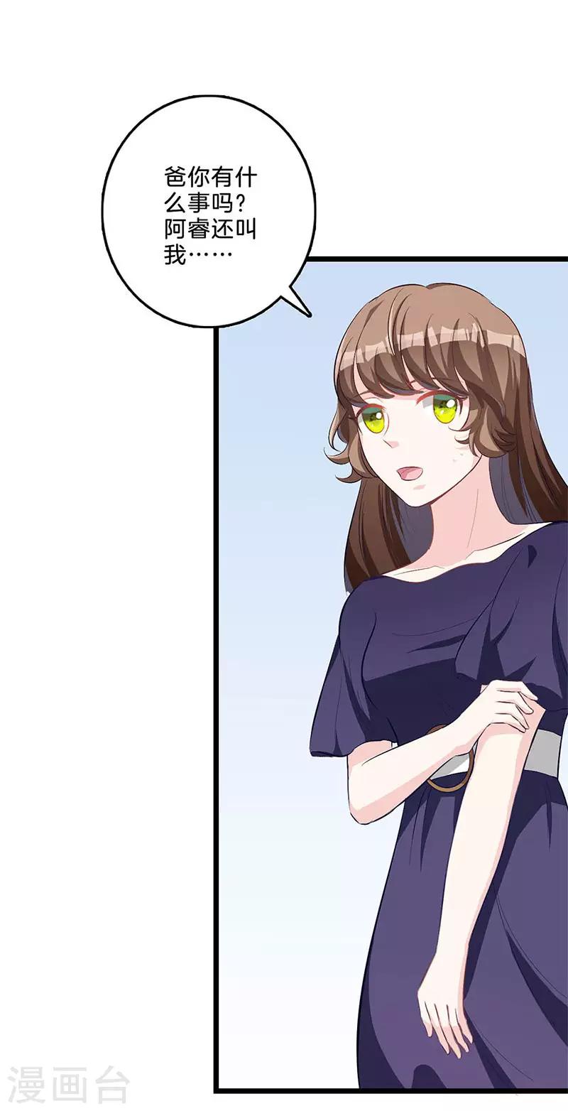 第63话 要挟-第64话