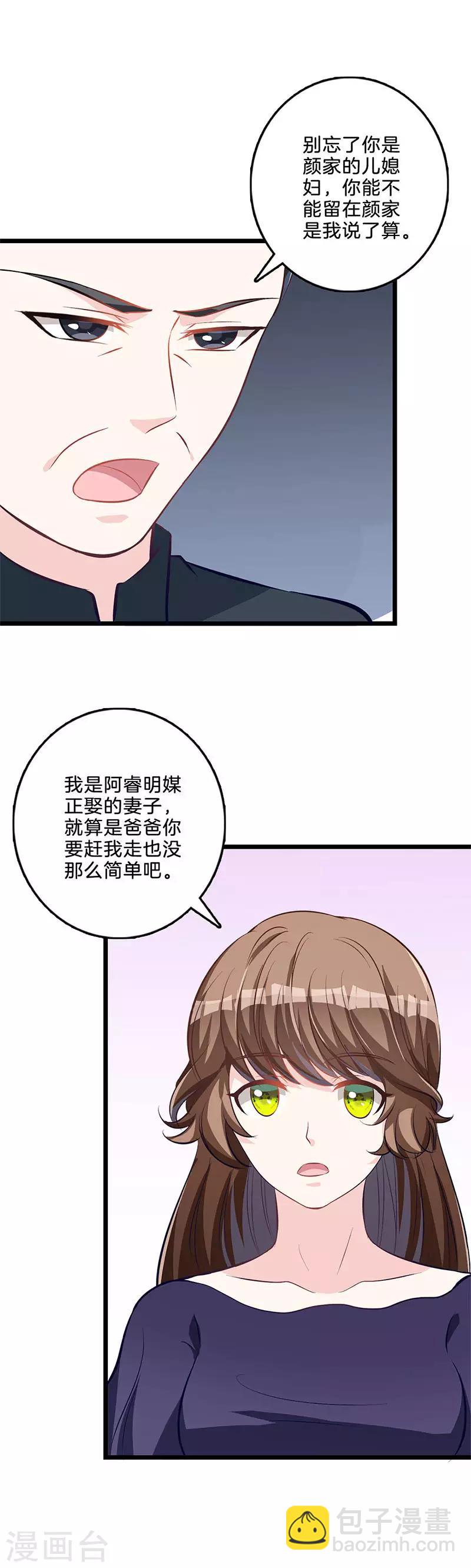 第63话 要挟-第64话