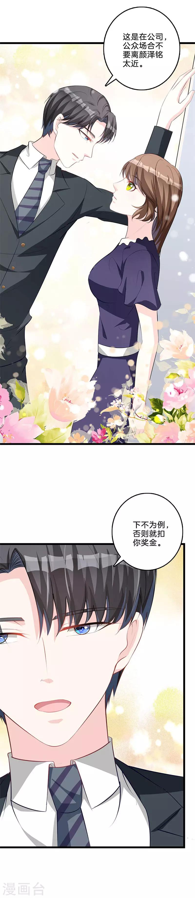 第63话 要挟-第64话
