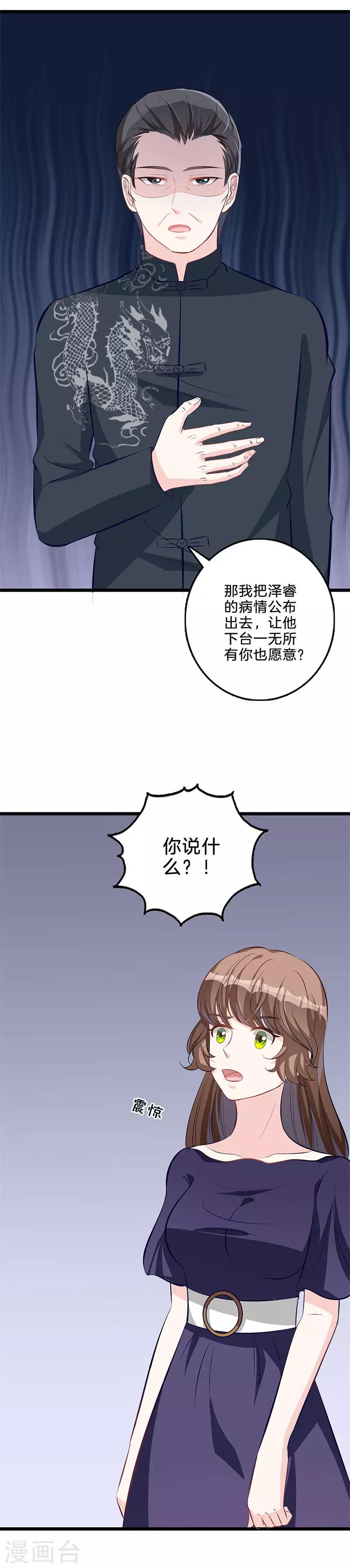 第63话 要挟-第64话