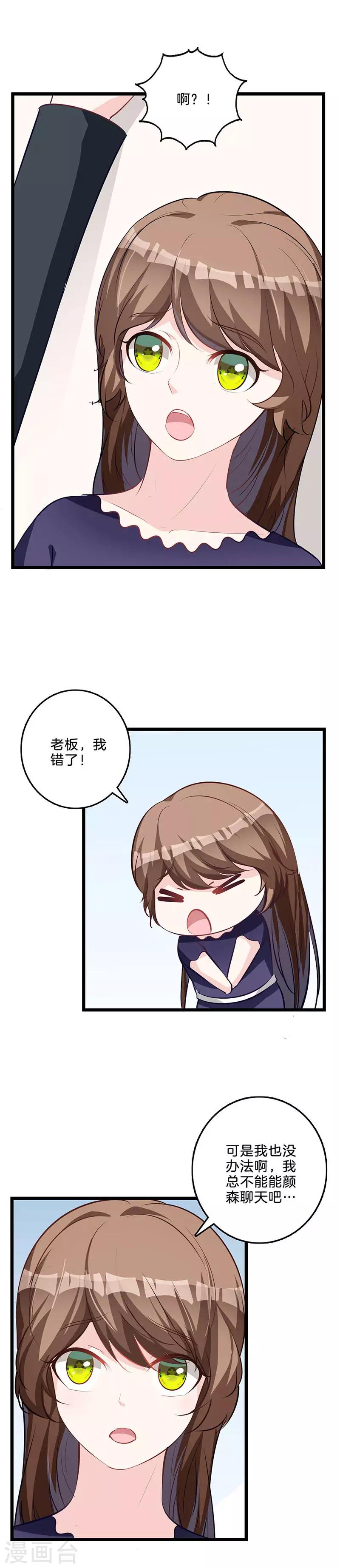 第63话 要挟-第64话