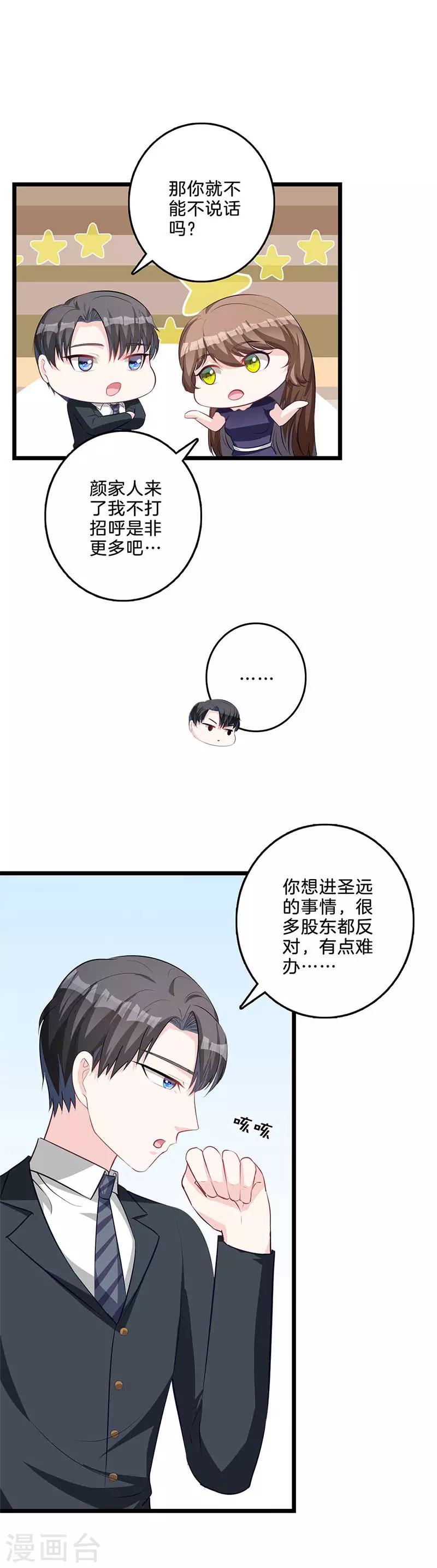 第63话 要挟-第64话