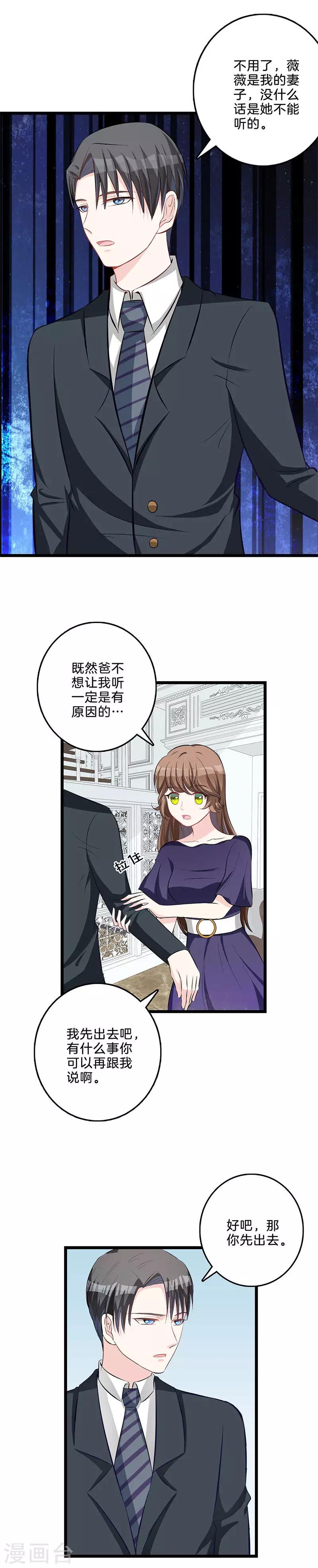 第63话 要挟-第64话
