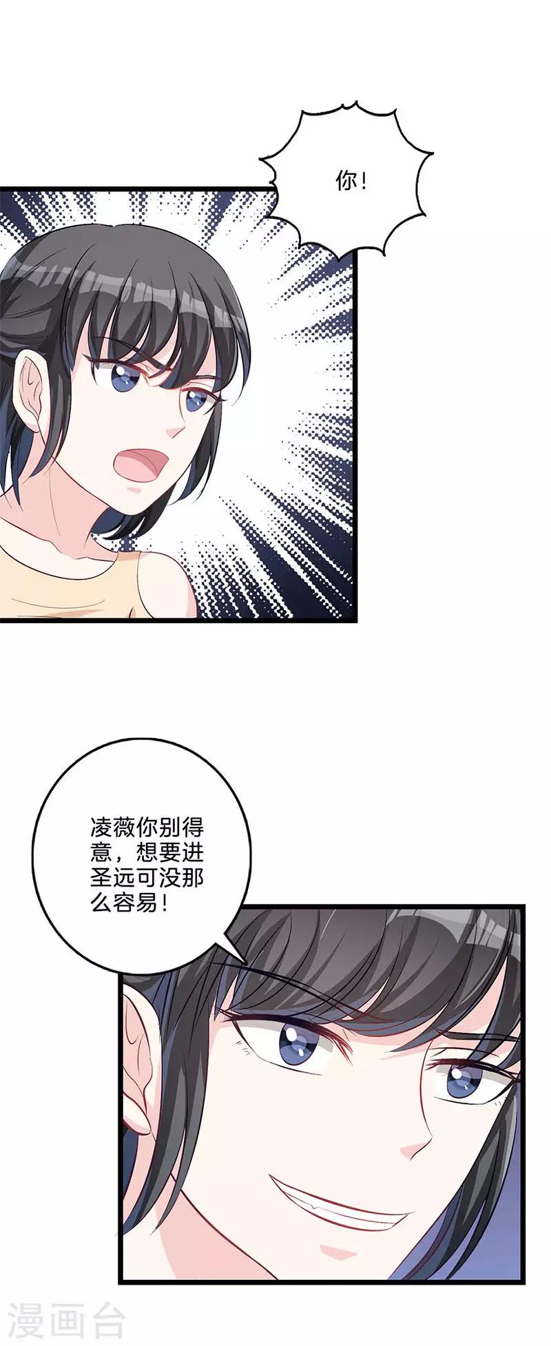 第65话 奉陪到底-第66话