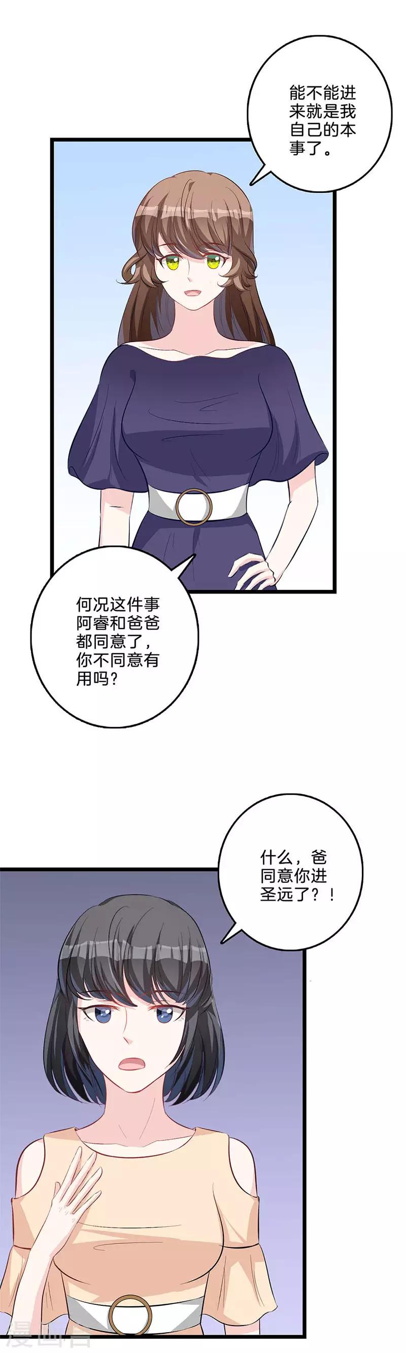 第65话 奉陪到底-第66话