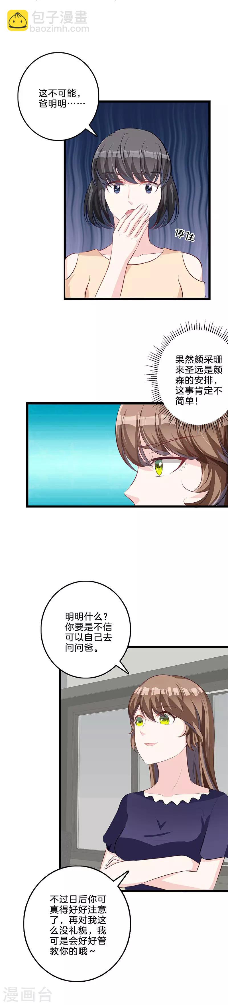 第65话 奉陪到底-第66话