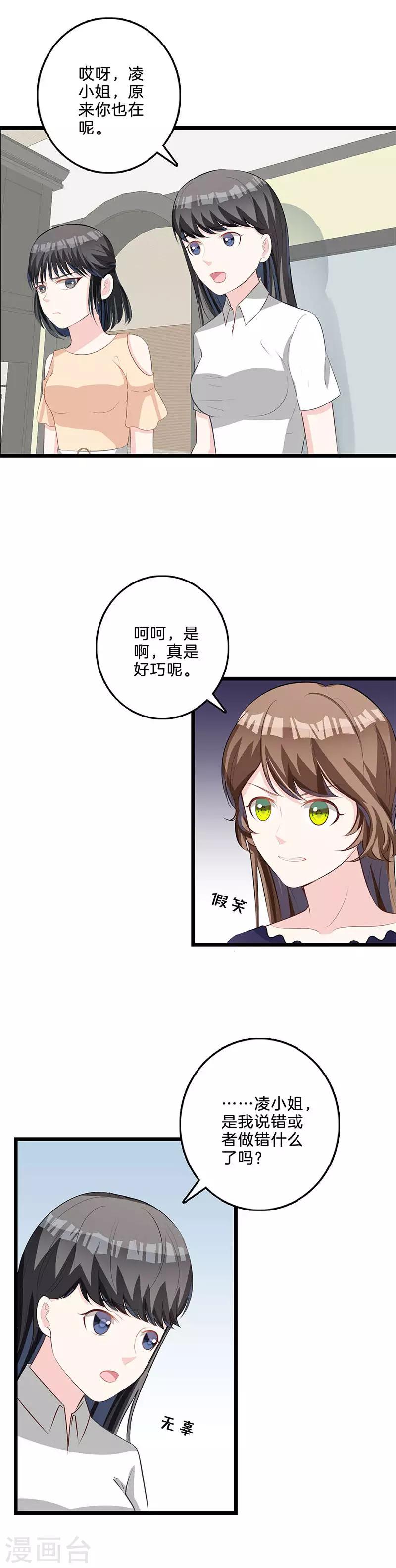 第65话 奉陪到底-第66话