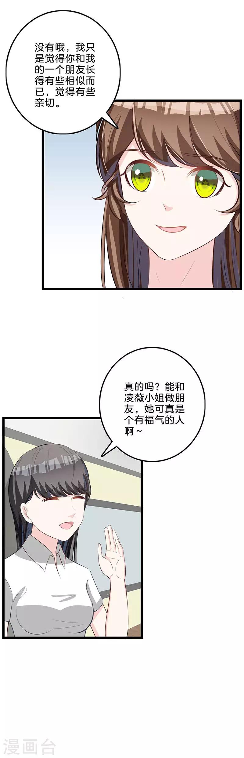 第65话 奉陪到底-第66话