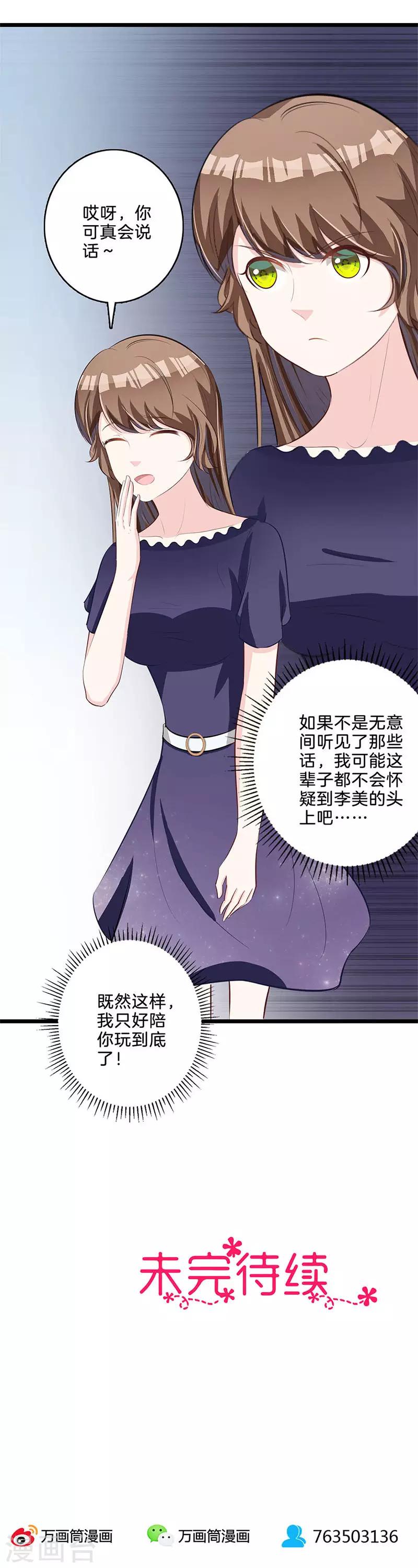 第65话 奉陪到底-第66话