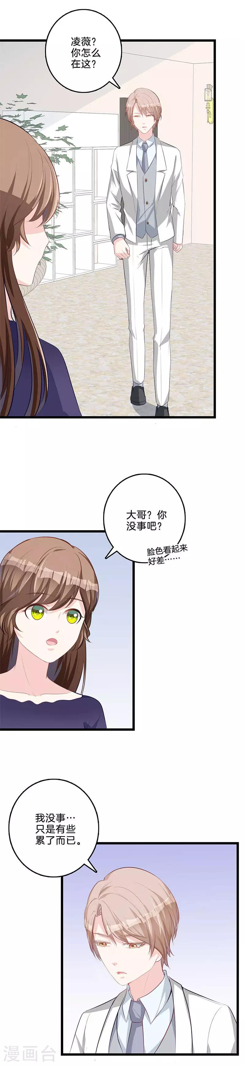 第65话 奉陪到底-第66话