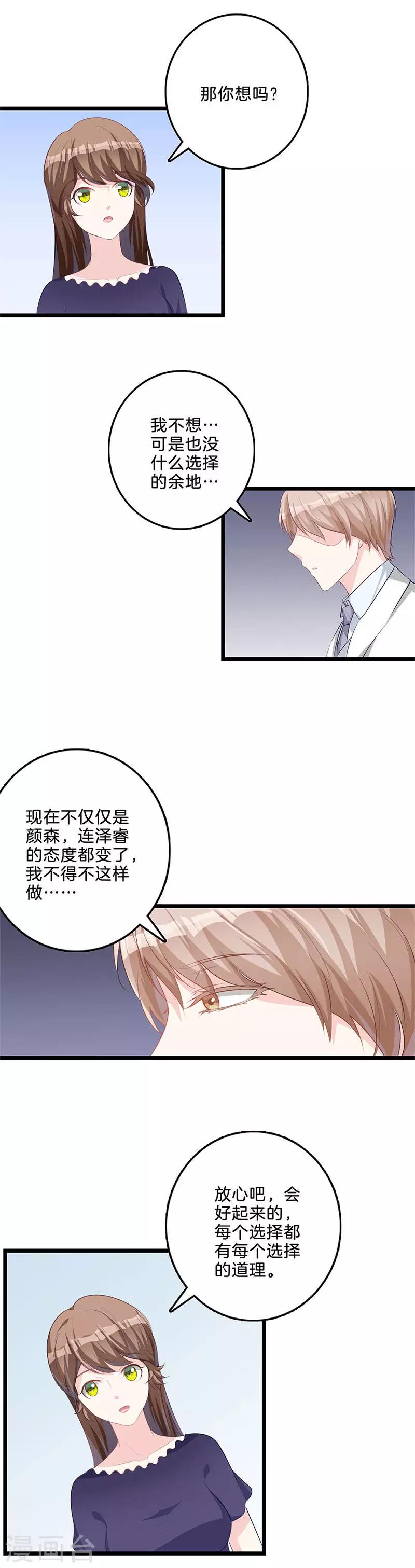 第65话 奉陪到底-第66话