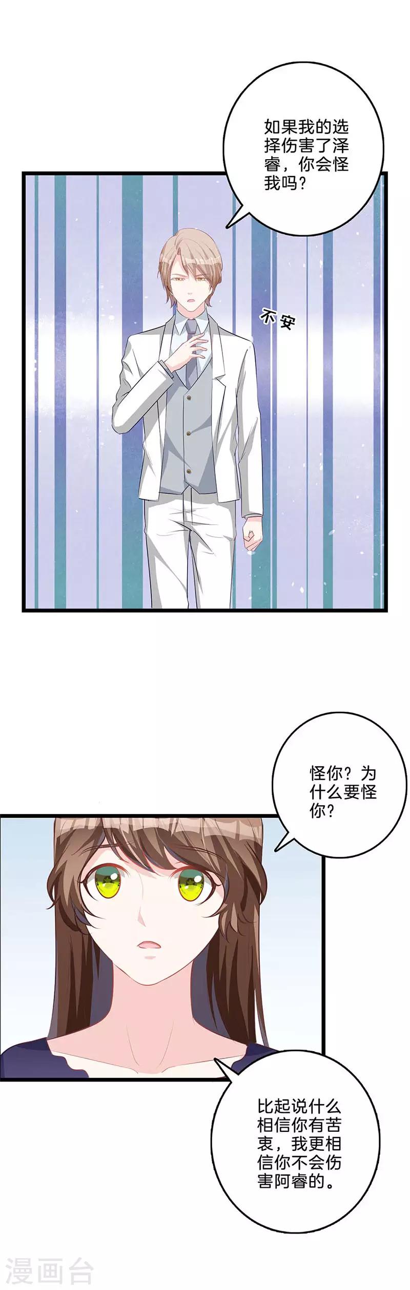 第65话 奉陪到底-第66话