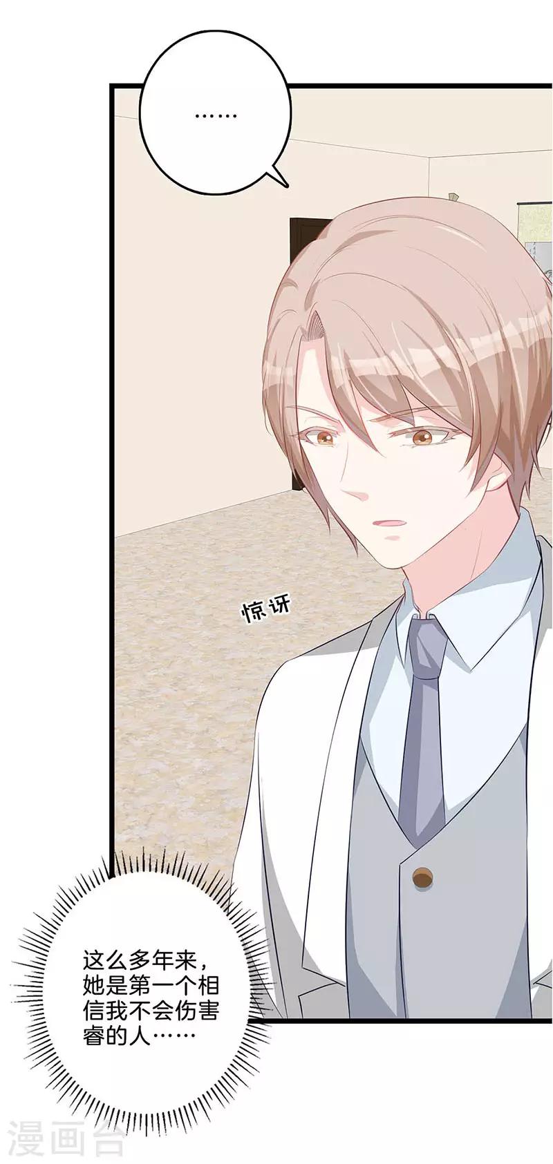 第65话 奉陪到底-第66话