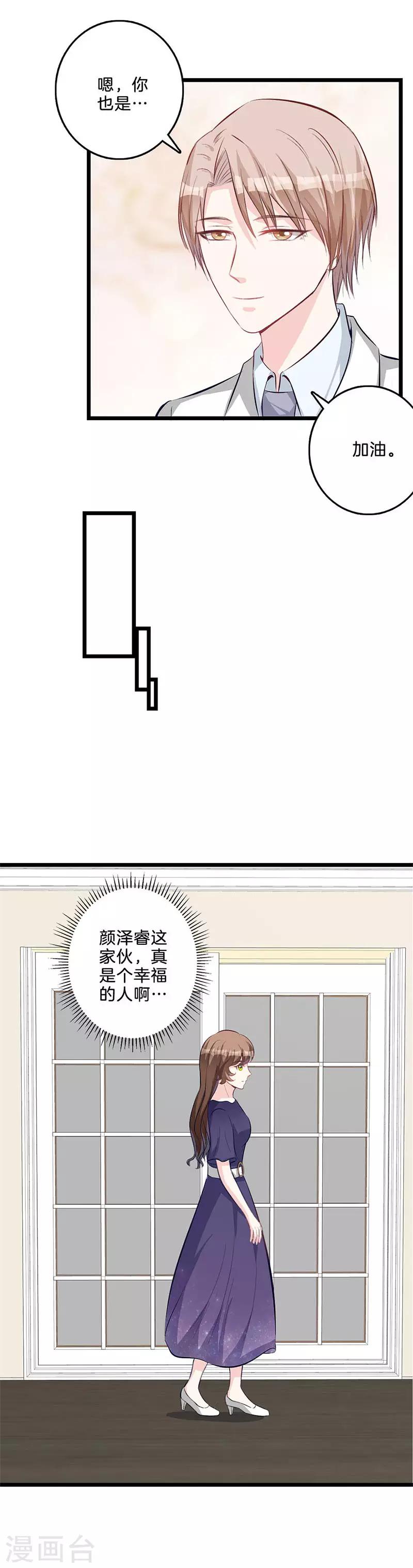 第65话 奉陪到底-第66话