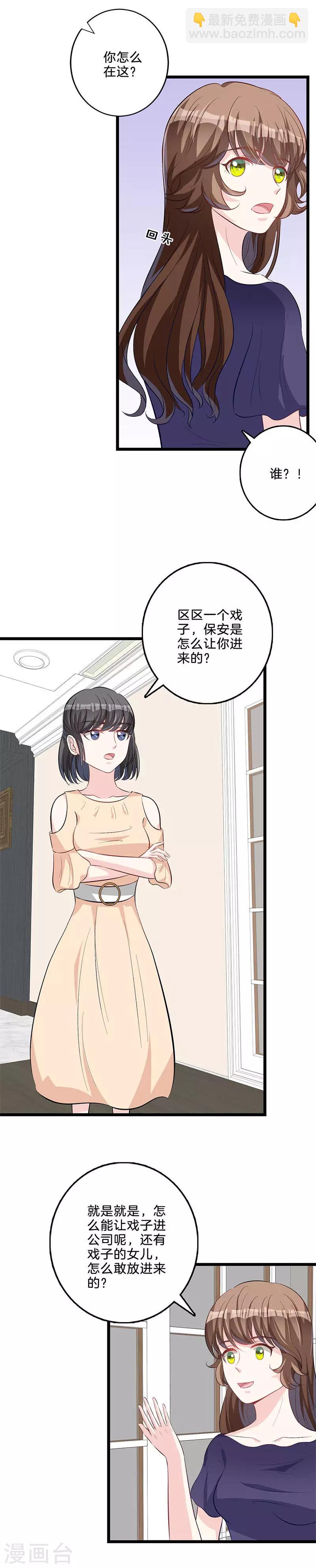 第65话 奉陪到底-第66话