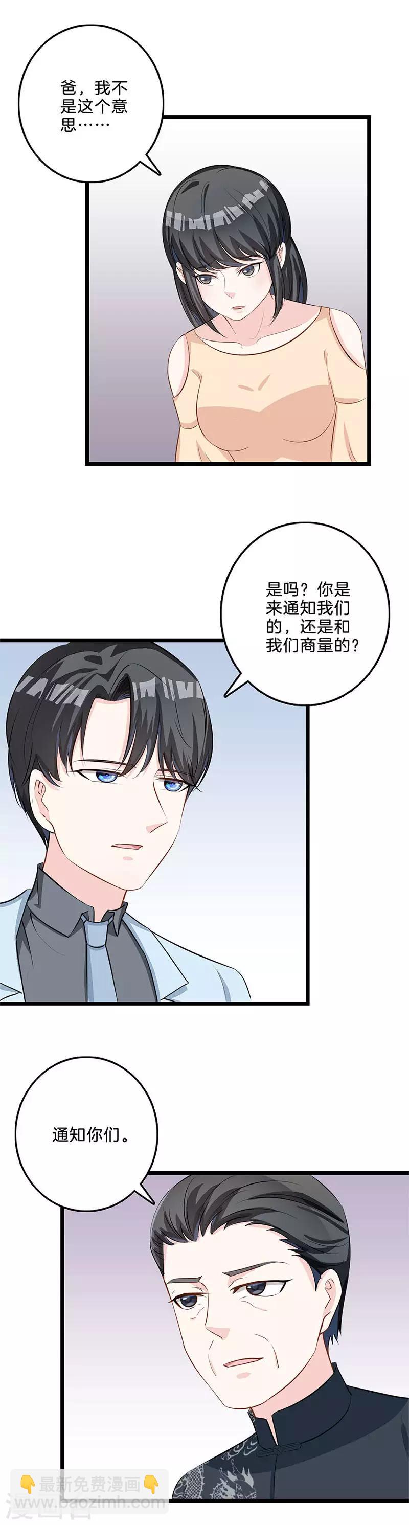 第67话 义子-第68话