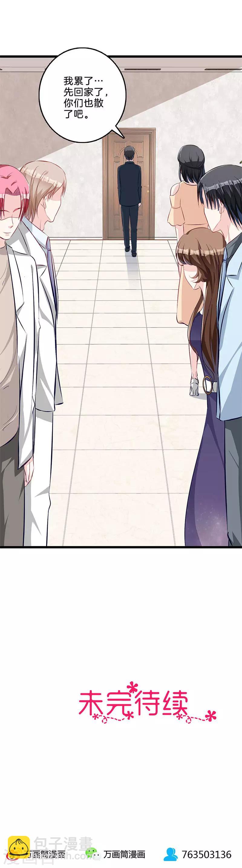 第67话 义子-第68话