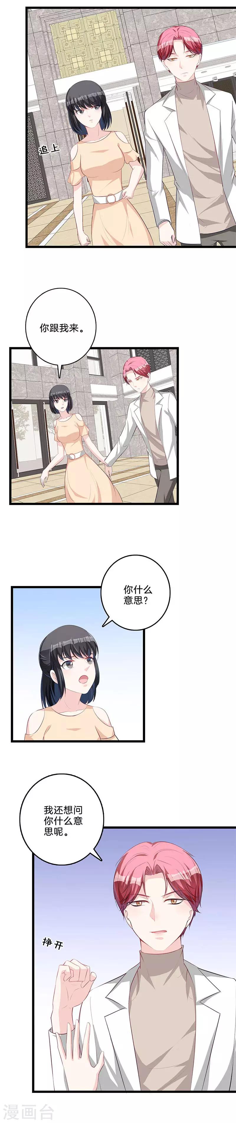 第67话 义子-第68话