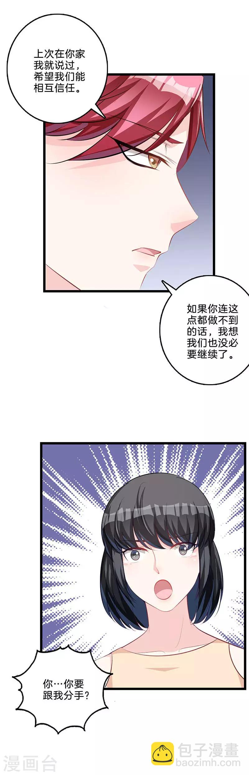 第67话 义子-第68话