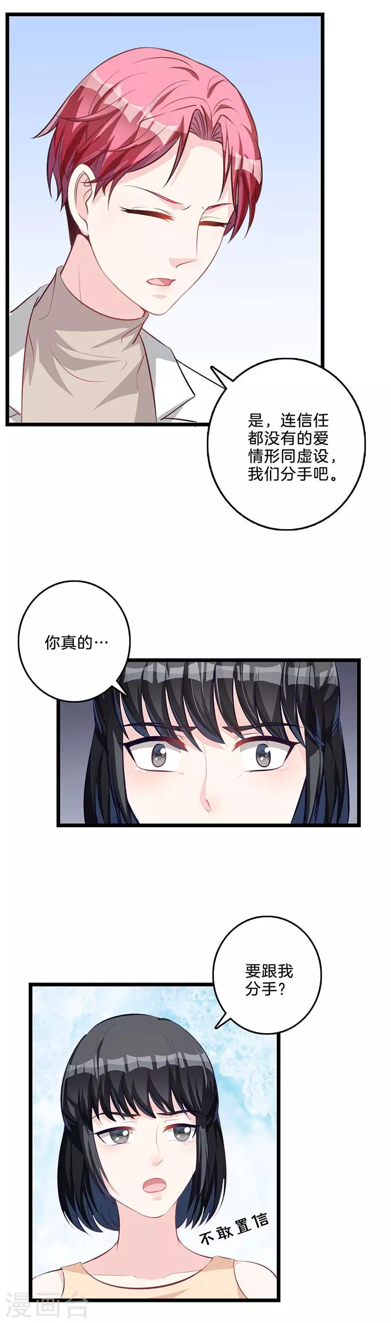 第67话 义子-第68话