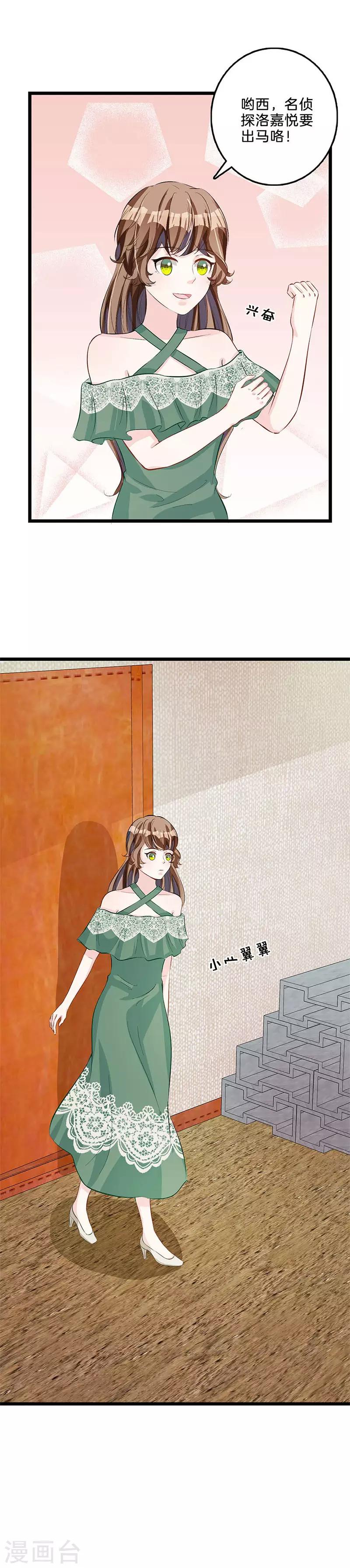 第69话 探听情报-第70话