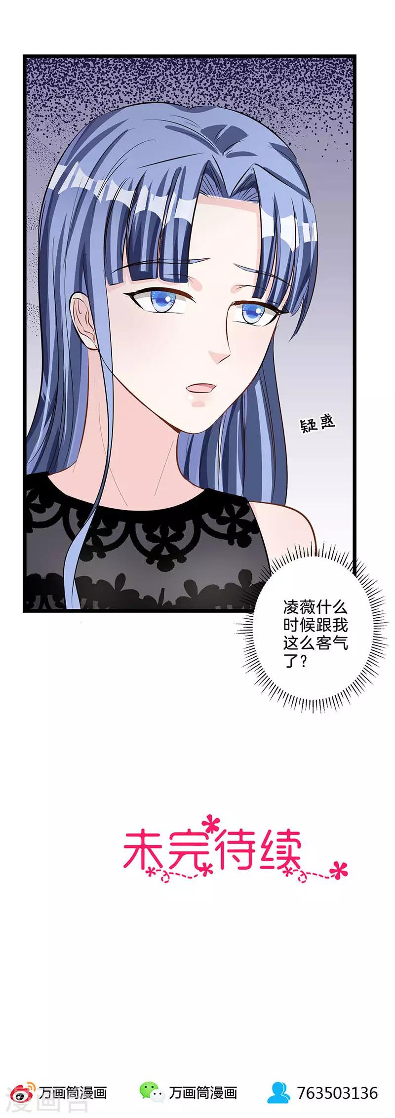 第69话 探听情报-第70话