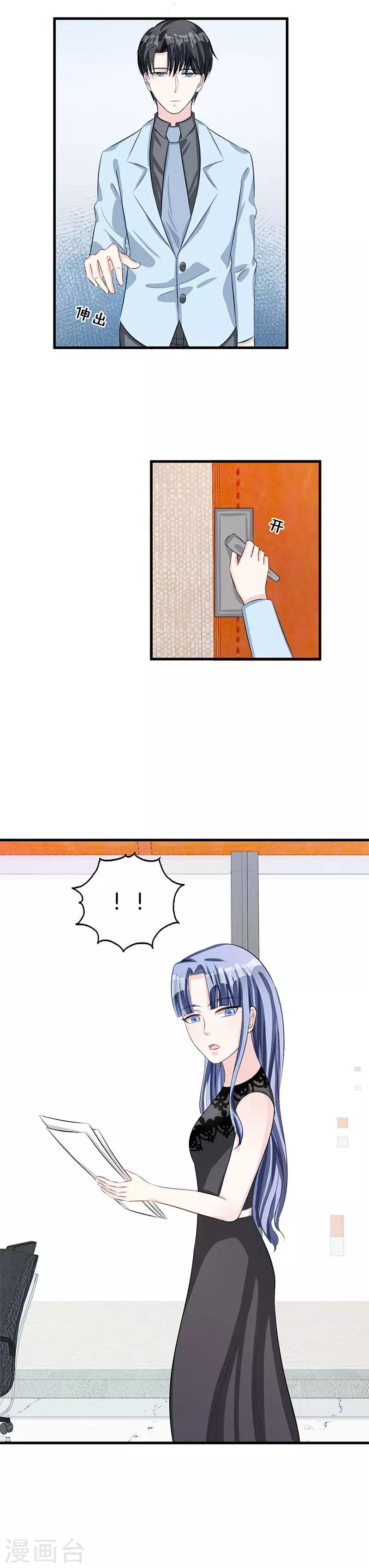 第69话 探听情报-第70话