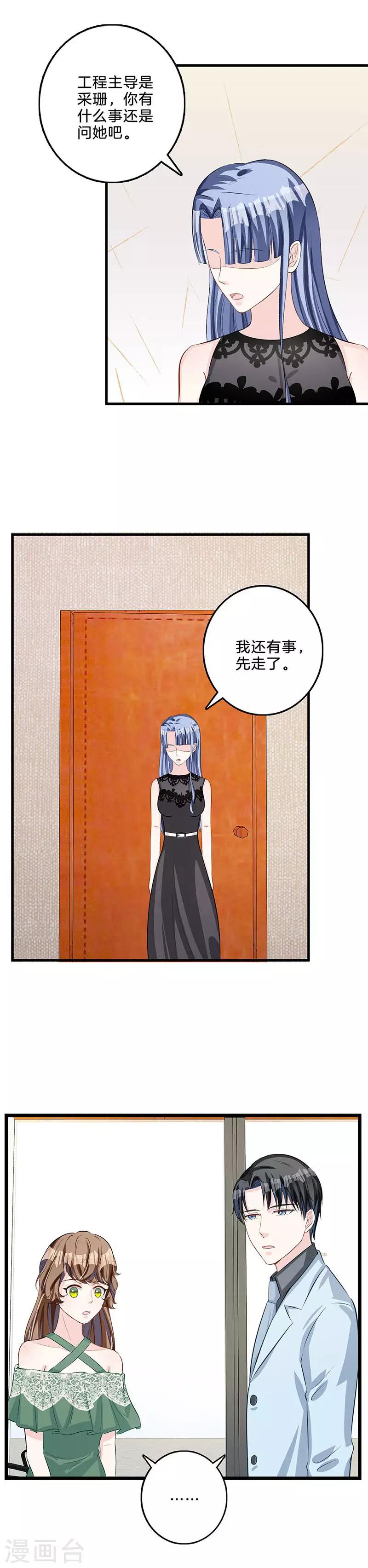 第69话 探听情报-第70话