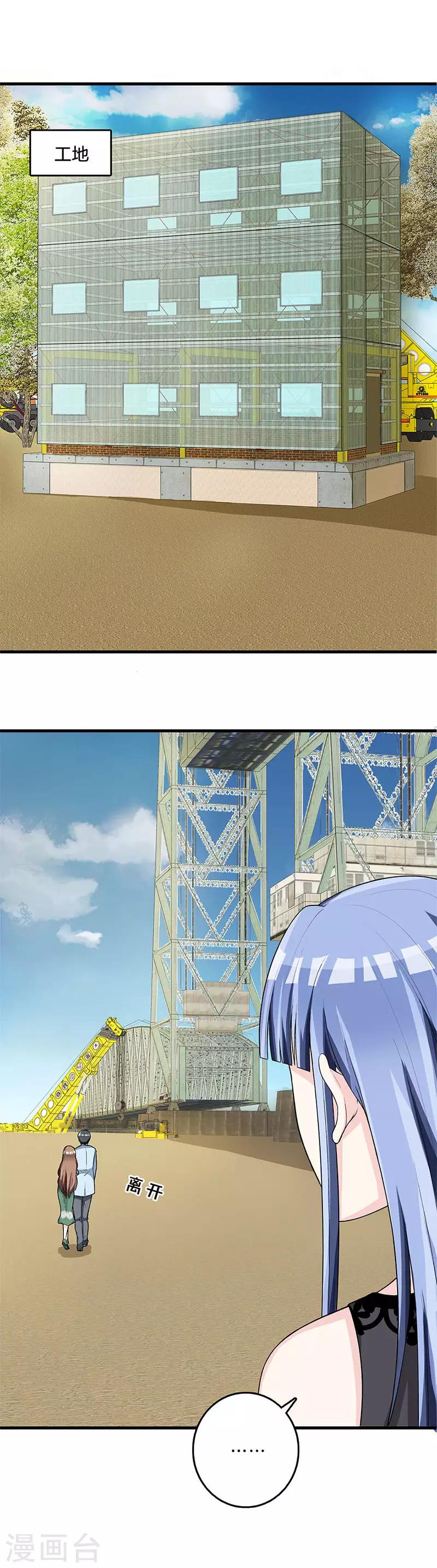第71话 祝你幸福-第72话
