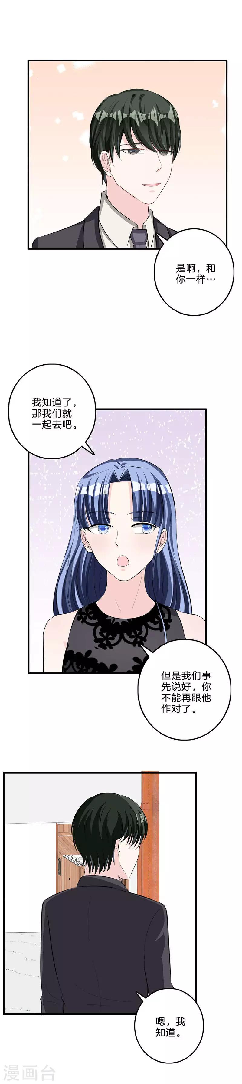 第71话 祝你幸福-第72话