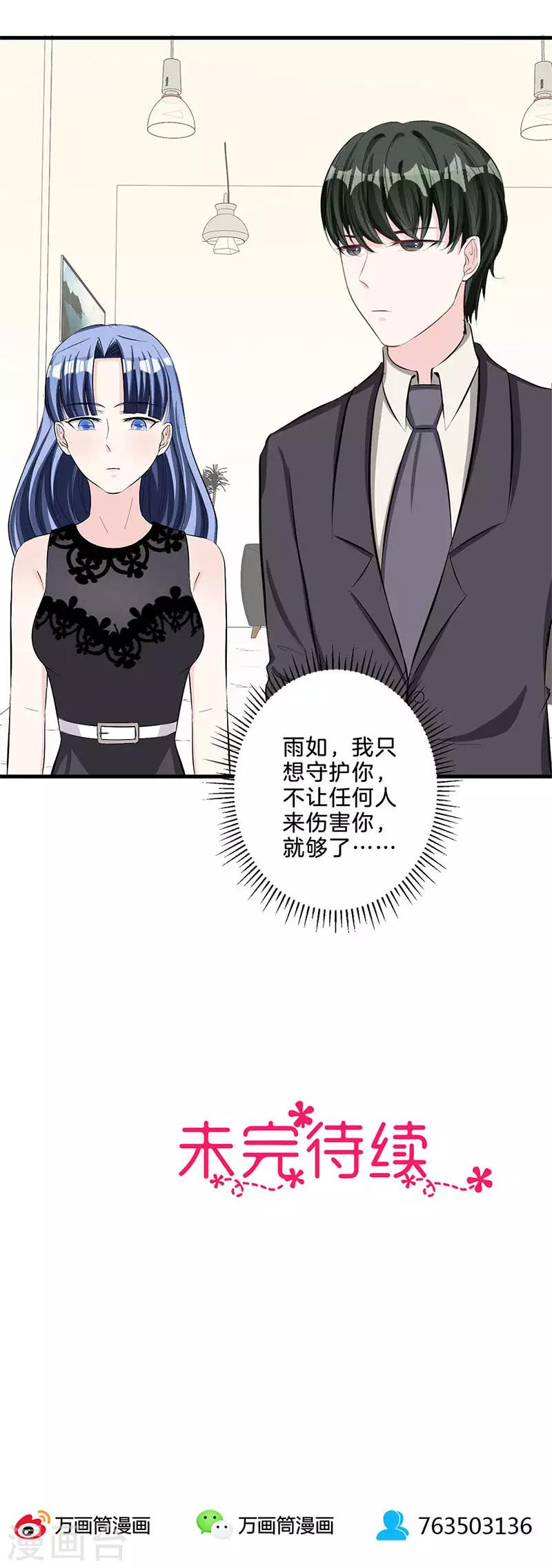 第71话 祝你幸福-第72话