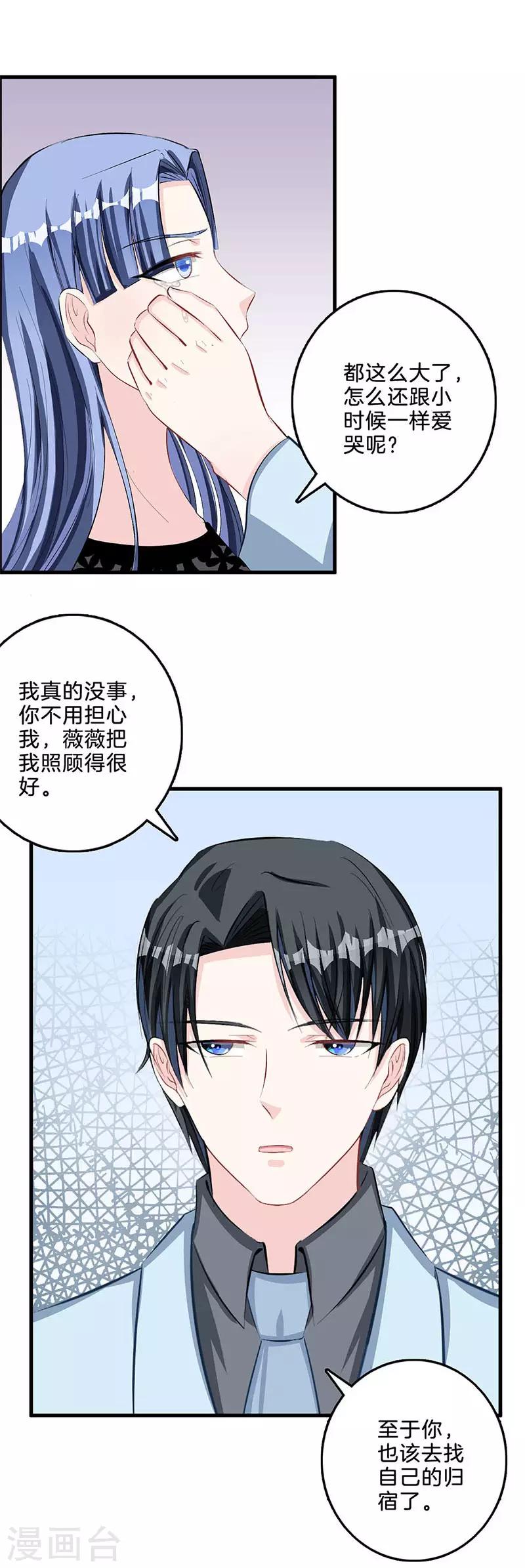 第71话 祝你幸福-第72话