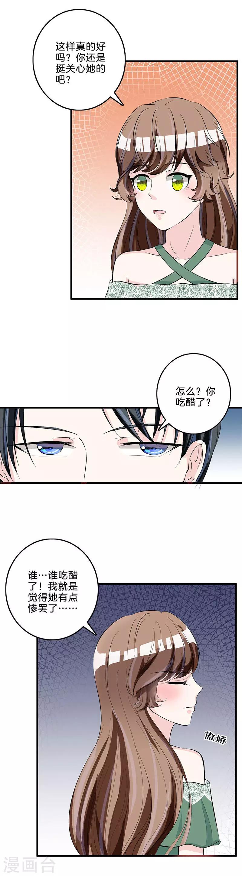 第71话 祝你幸福-第72话