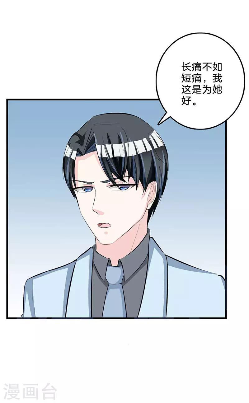 第71话 祝你幸福-第72话