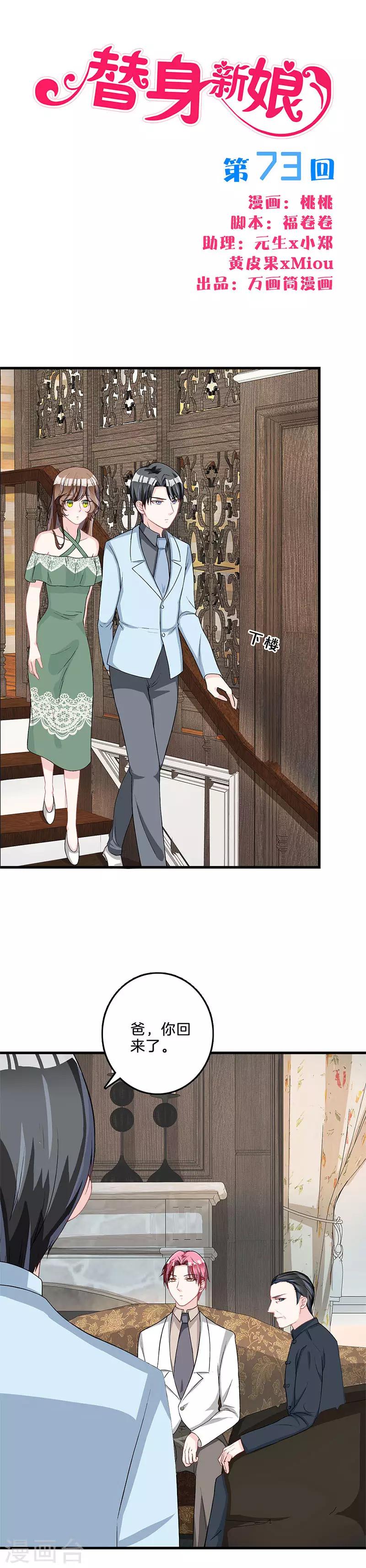第73话 大发雷霆-第74话