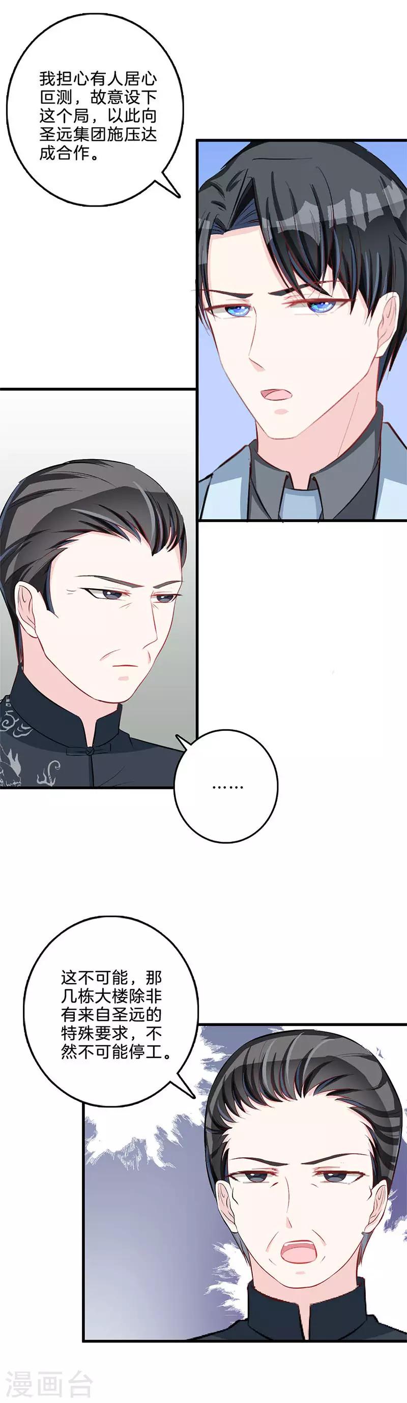 第73话 大发雷霆-第74话