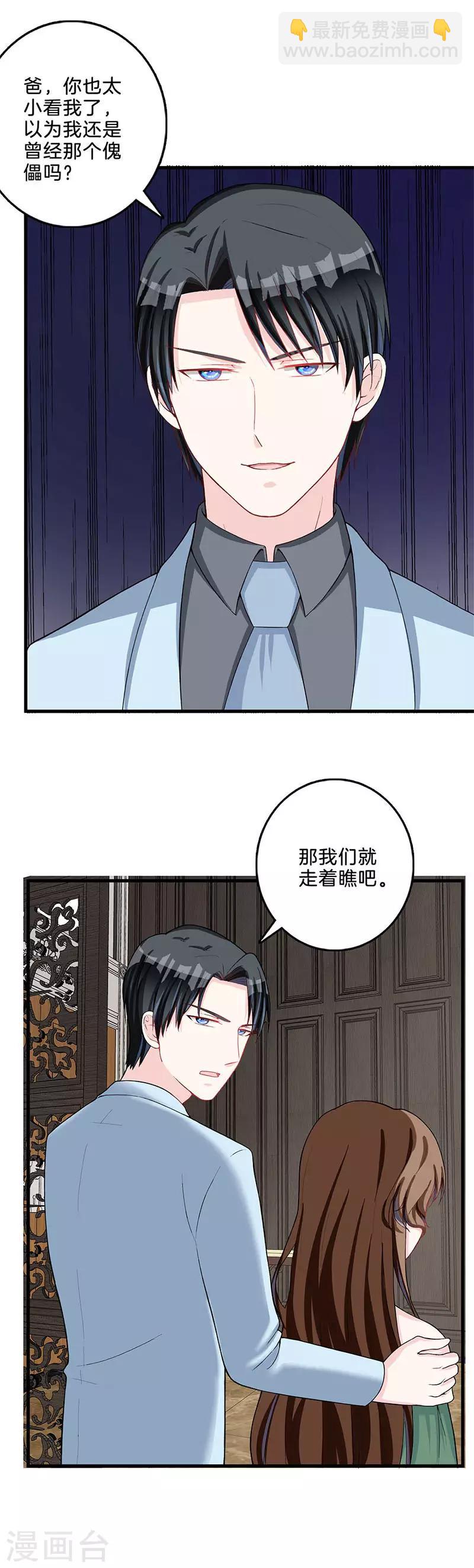 第73话 大发雷霆-第74话