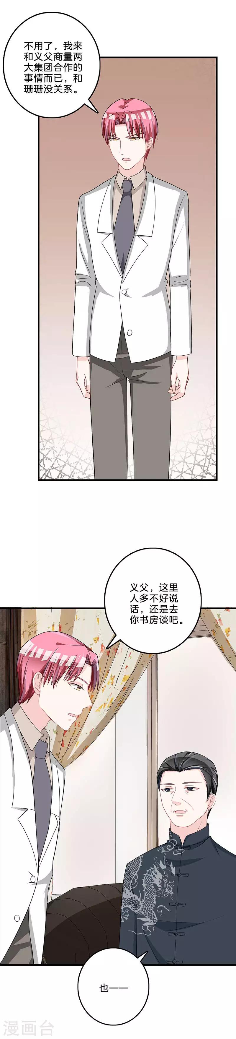 第73话 大发雷霆-第74话