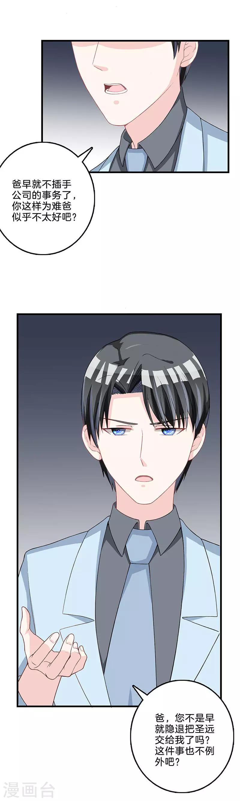 第73话 大发雷霆-第74话