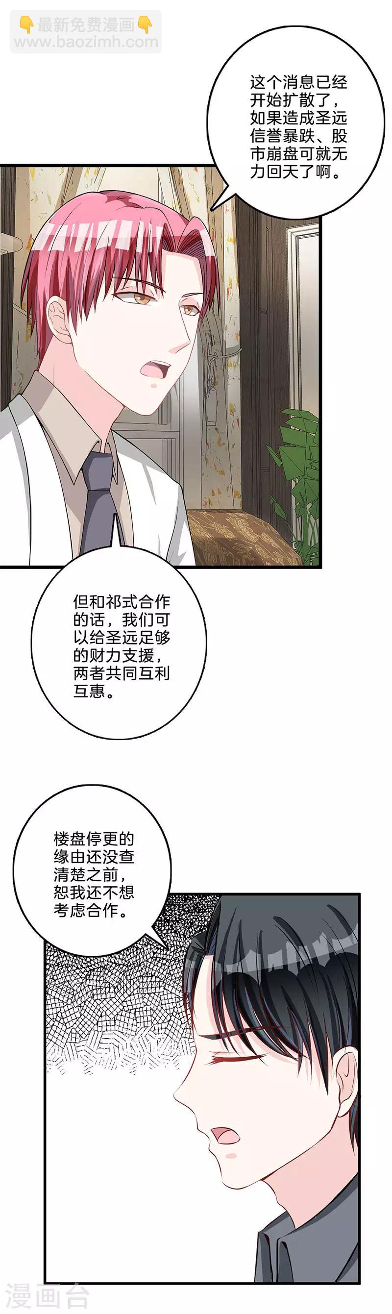 第73话 大发雷霆-第74话