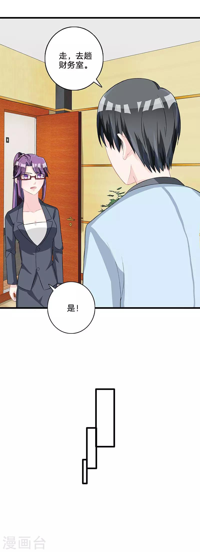 第75话 解围-第76话