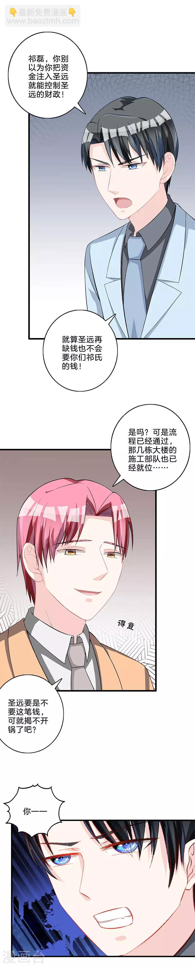 第75话 解围-第76话