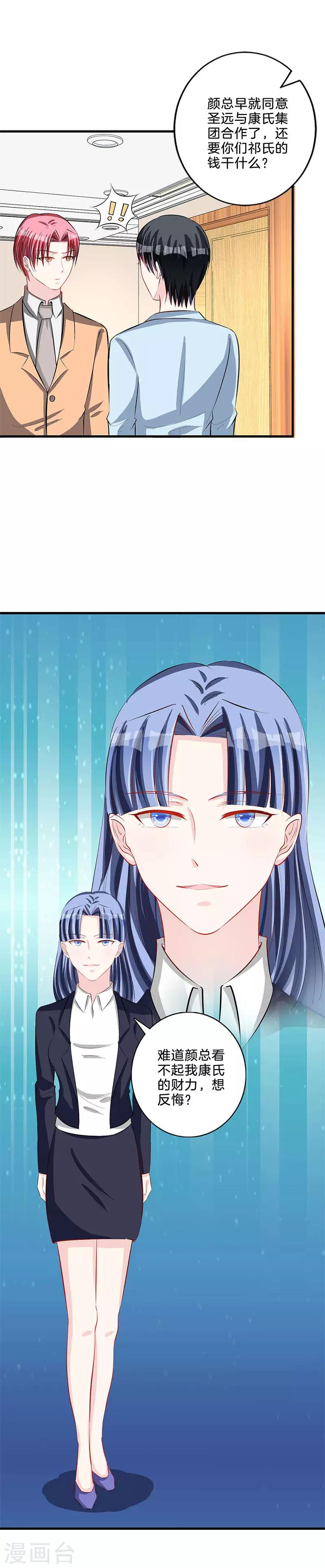 第75话 解围-第76话